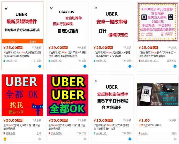 互联网黑产：职业羊毛*党**如何月赚几十万？