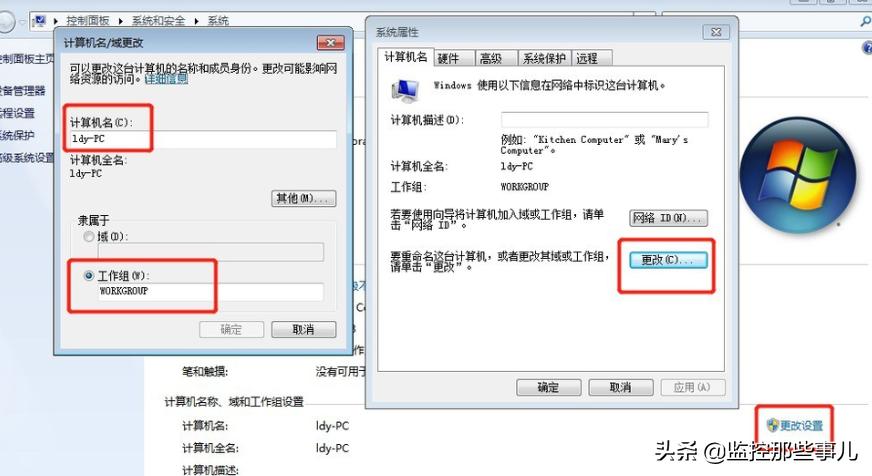 详解win7共享打印机如何设置