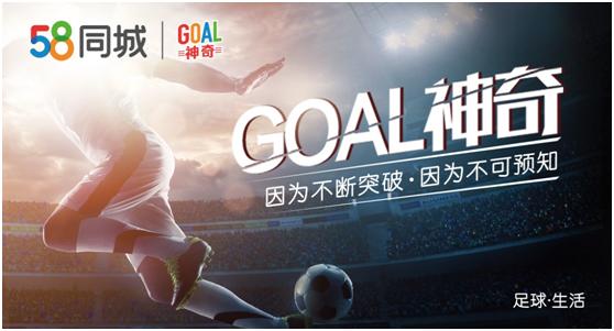 goal神奇的进球,goal神奇的组合