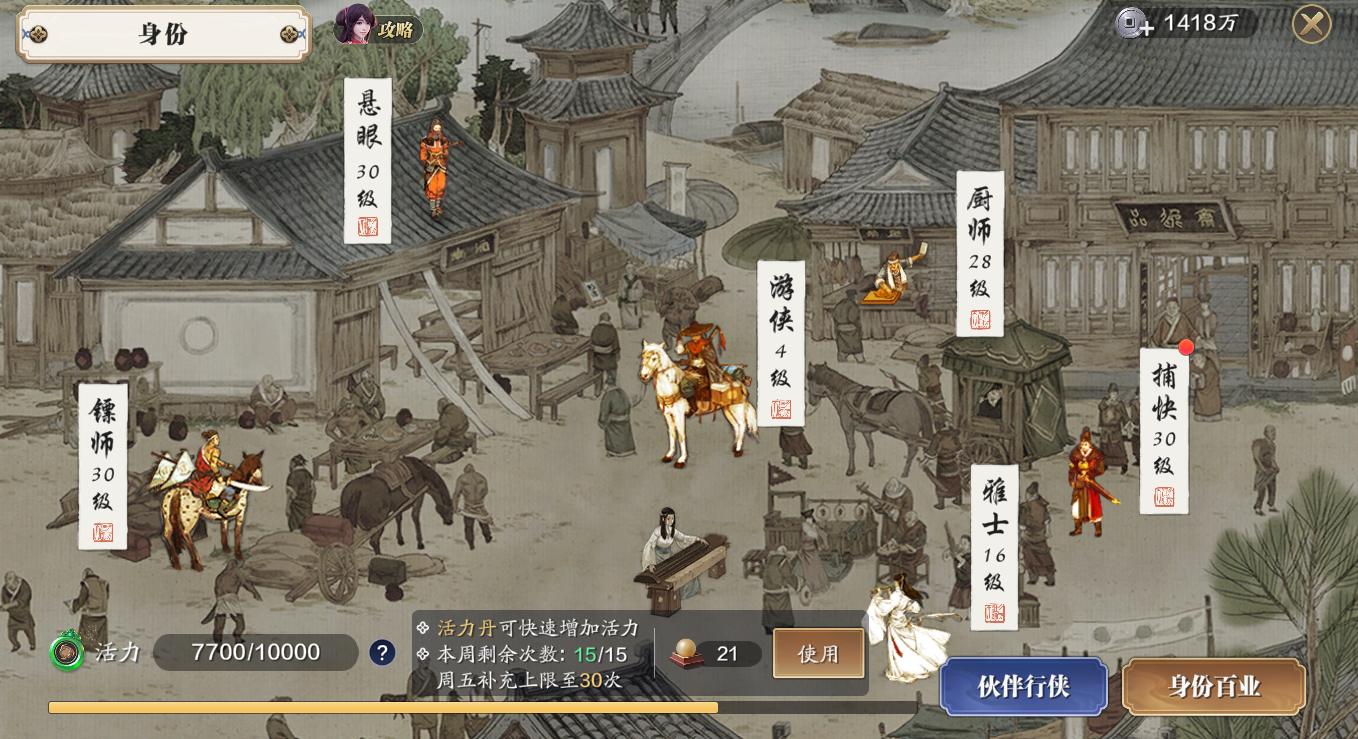 天刀手游90级怎么提升功力,天刀门月卡玩家学快刀还是重刀好