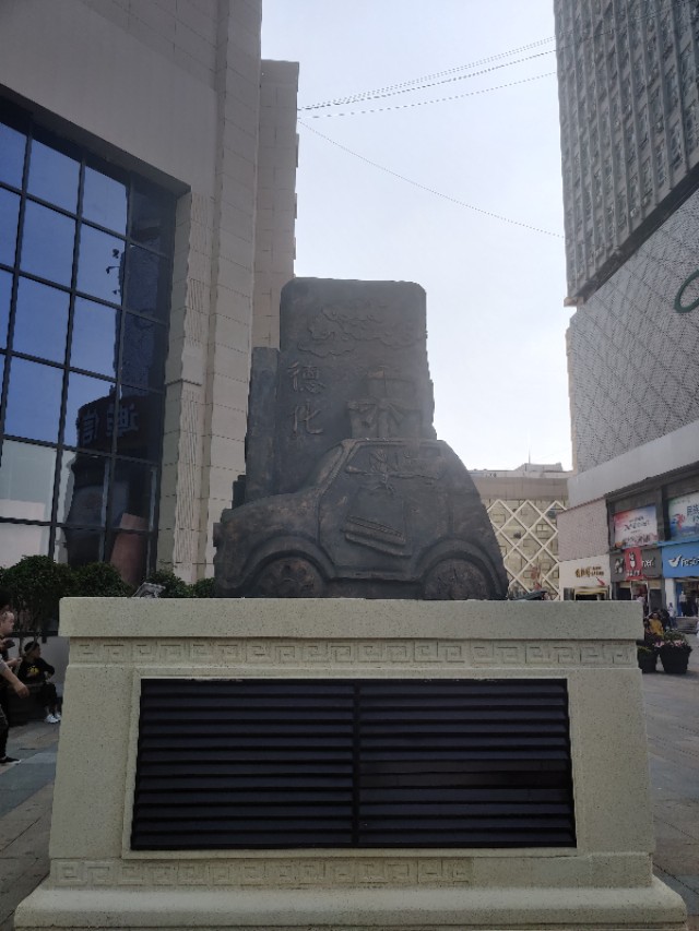 德化路步行街美食,德化路步行街图片