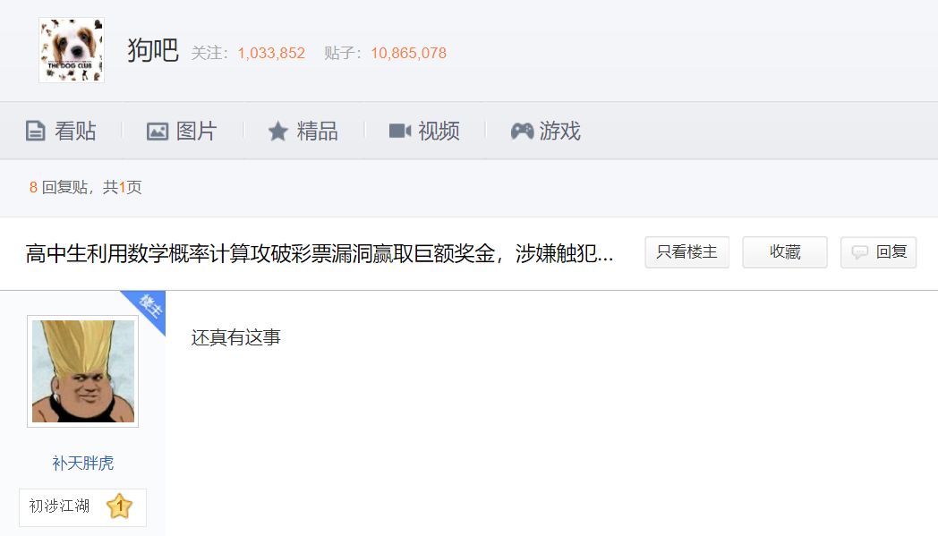 赌博网站的骚，闪瞎了我的腰。。。
