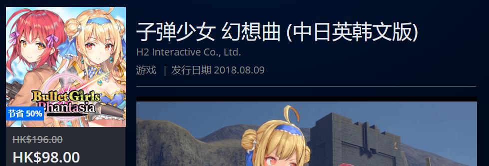 ps4港服年末优惠推荐,ps4打折港服