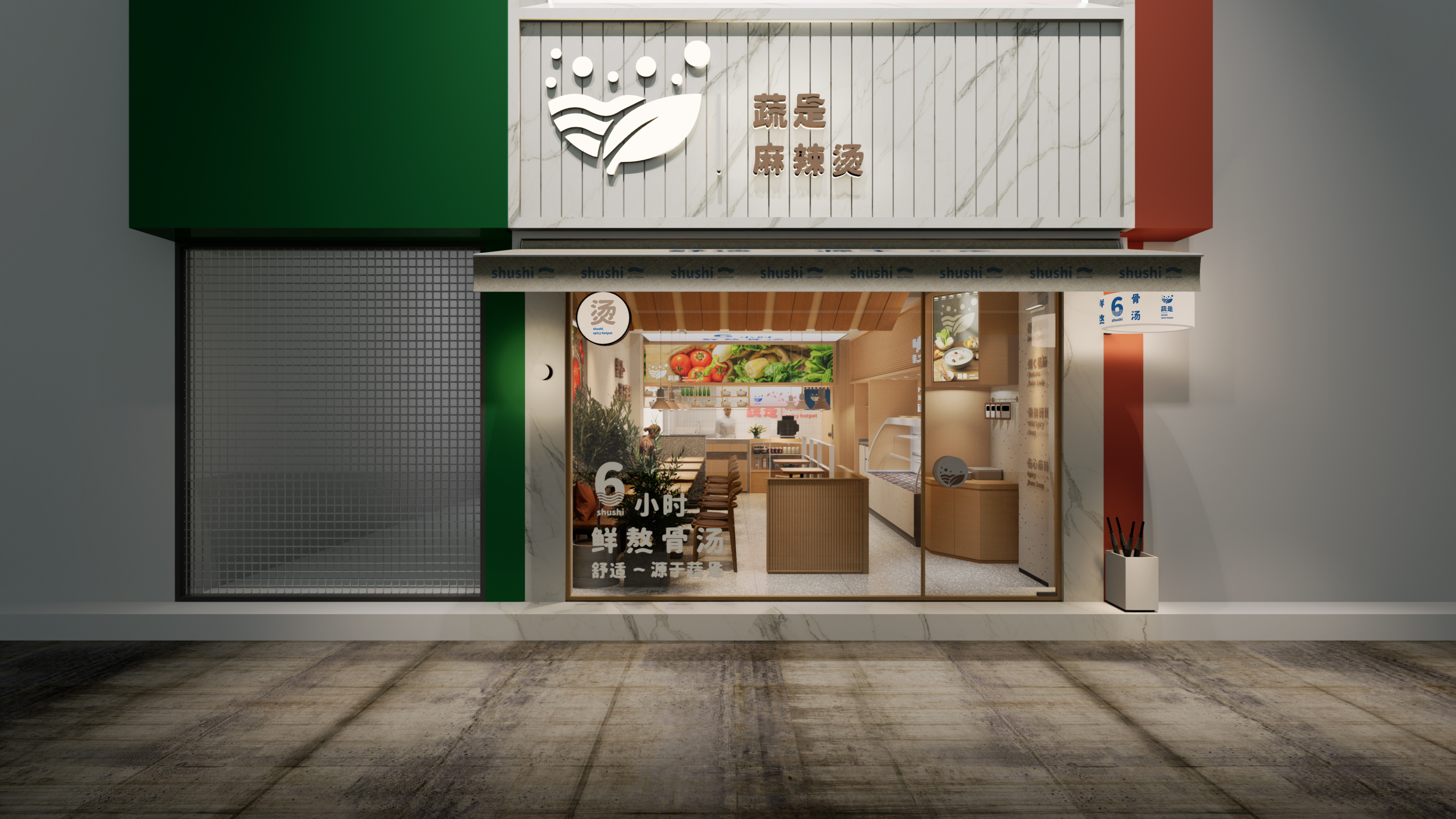 蔬是麻辣烫加盟费,蔬是麻辣烫加盟总部