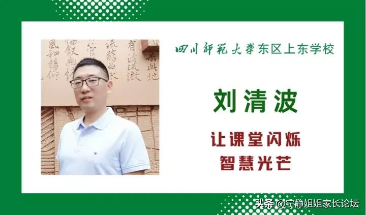 师上学府川派名校