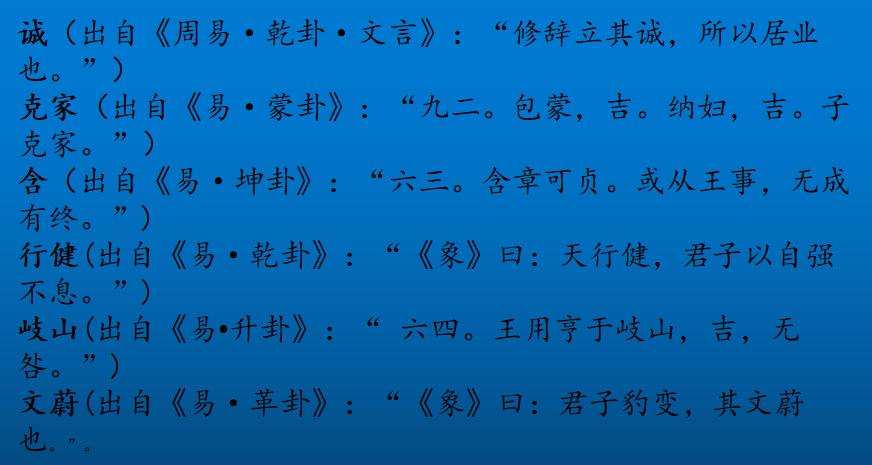 易经取名最好的十个字,易经取名5个字的意思
