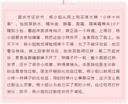 假冒大牌小样屡禁不止，为何售假一直有生存空间？