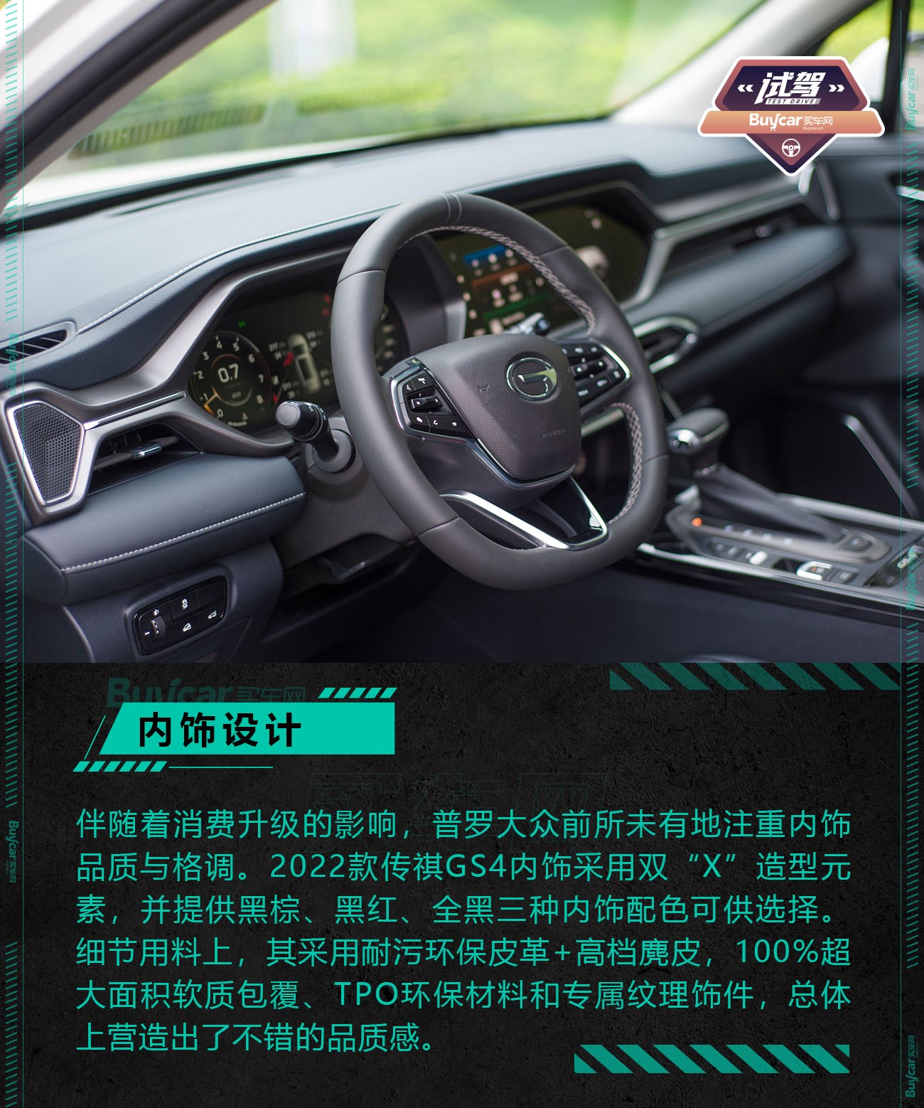 传祺gs42022款哪款性价比最高,2022传祺gs4哪个版本最值得购买