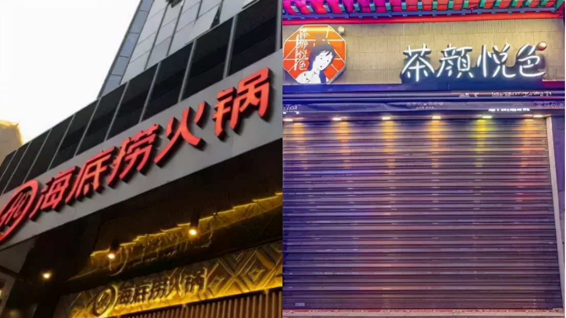 益阳茶颜悦色海底捞,海底捞茶颜悦色怎么处理