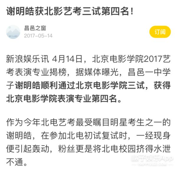 谢明皓曲婉婷关系,曲婉婷和谢明皓