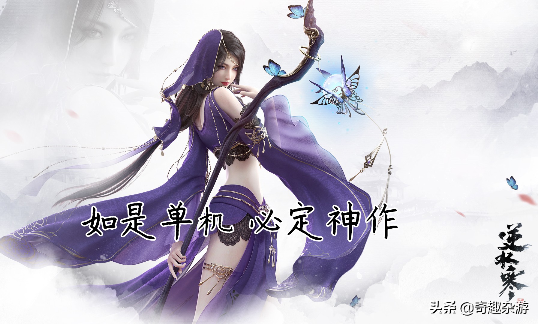 如果这三款国产网游变成单机,没有策划和氪金的它们必定成为神作