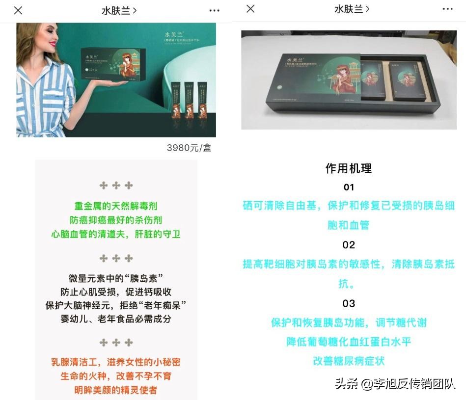 微商水肤兰真实案例,微商产品抗癌