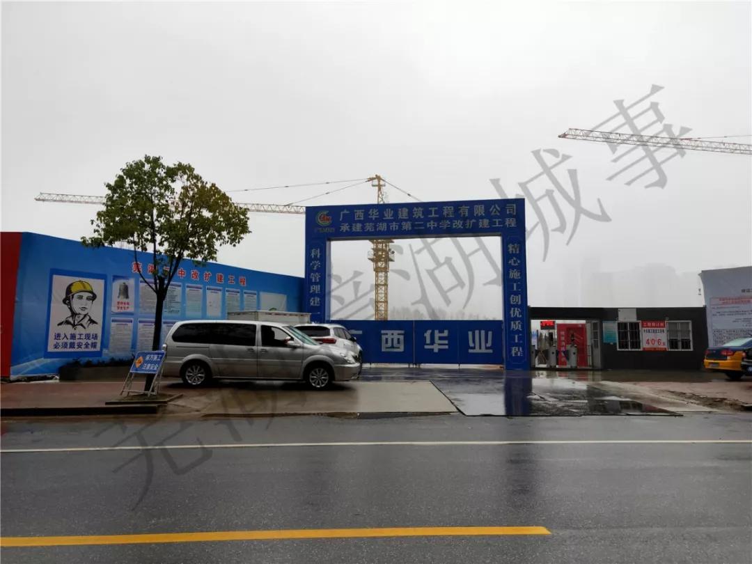 芜湖市镜湖区新设中学,芜湖镜湖区新建初中