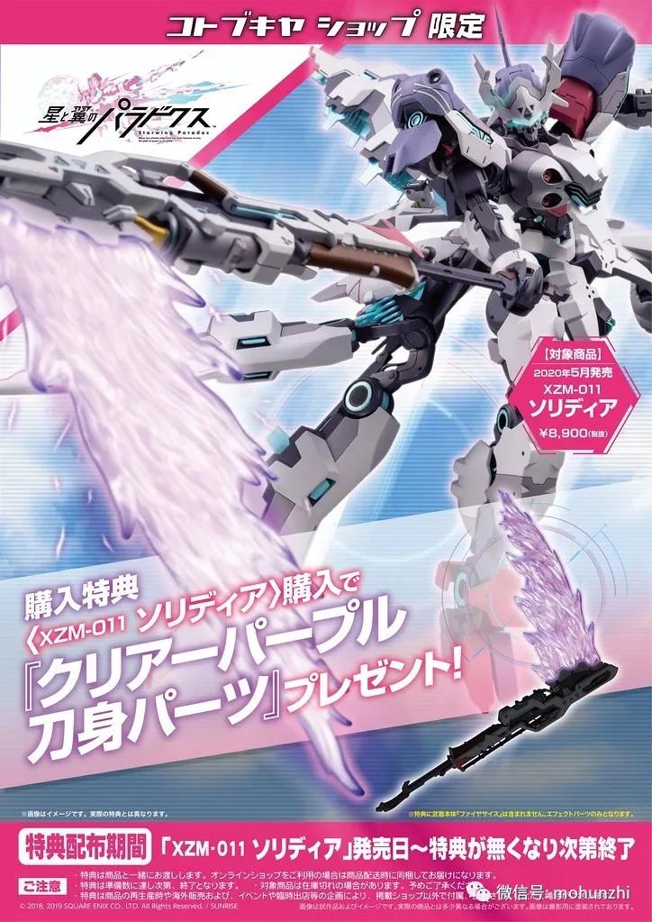 模玩资讯拼装模型,模玩资讯寿屋拼装模型新品信息