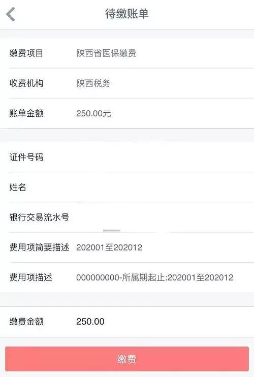 安康医保缴费年限最新规定,医保干货等着你