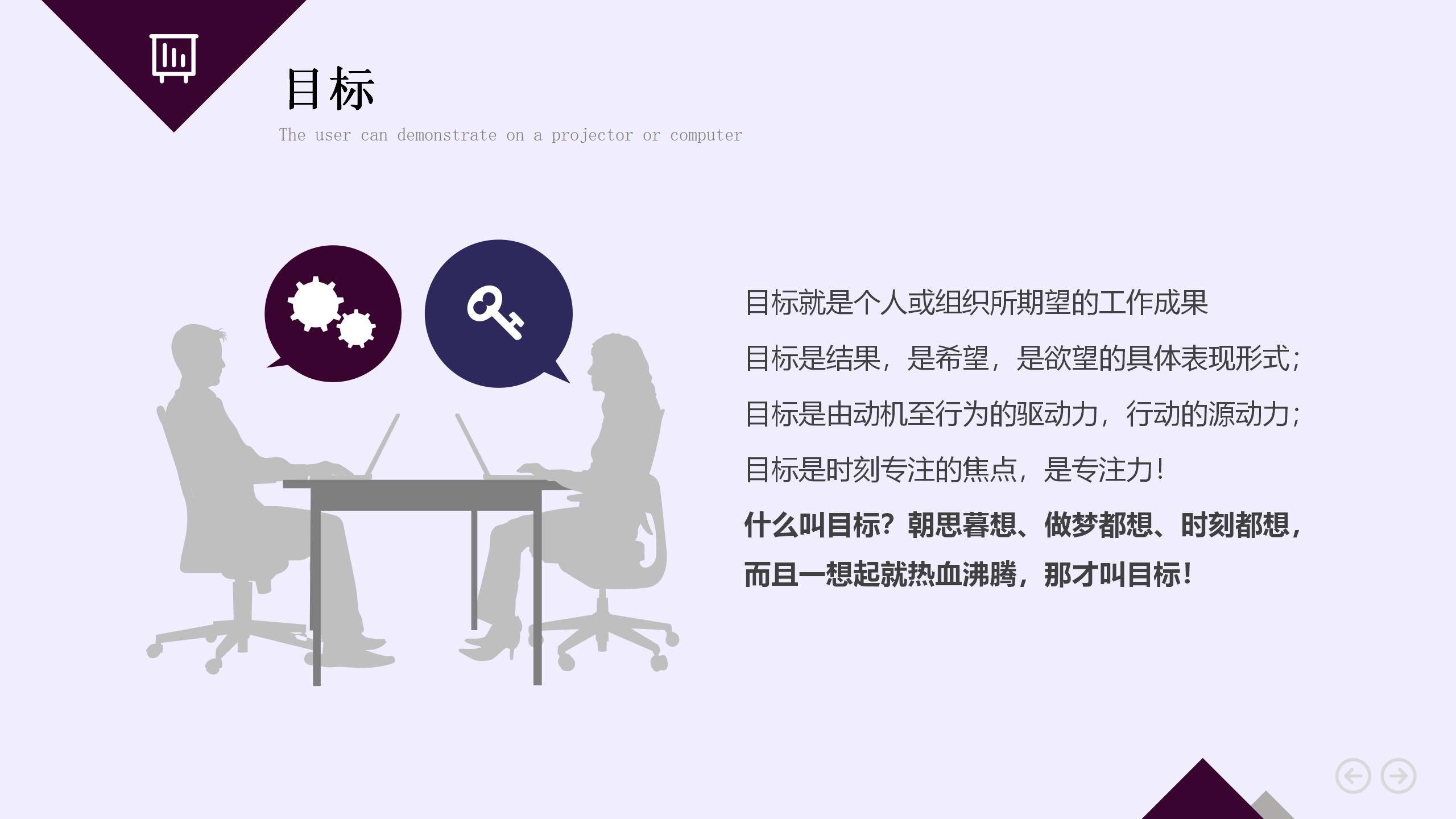 卓越团队成长ppt,增强团队凝聚力ppt