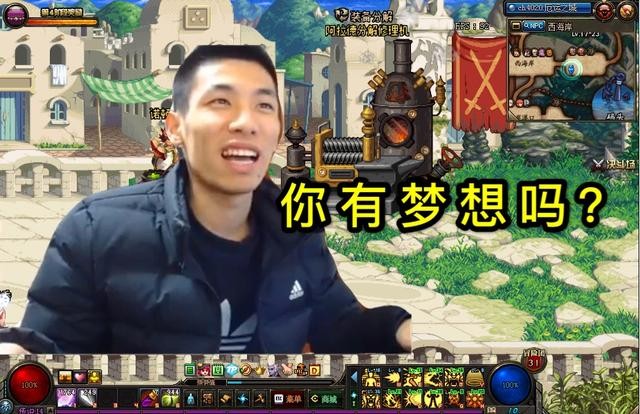 洪七公打团全靠飞机带？DNF贫富差距日益夸张，搬砖*党**大批脱坑