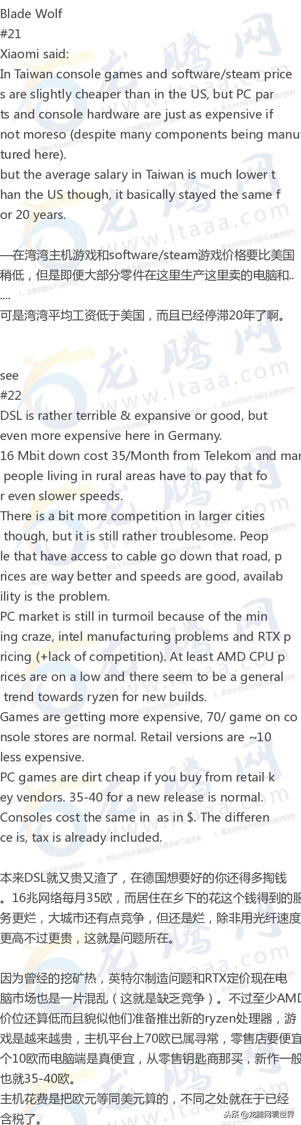 龙腾网论坛app,龙腾网论坛印度