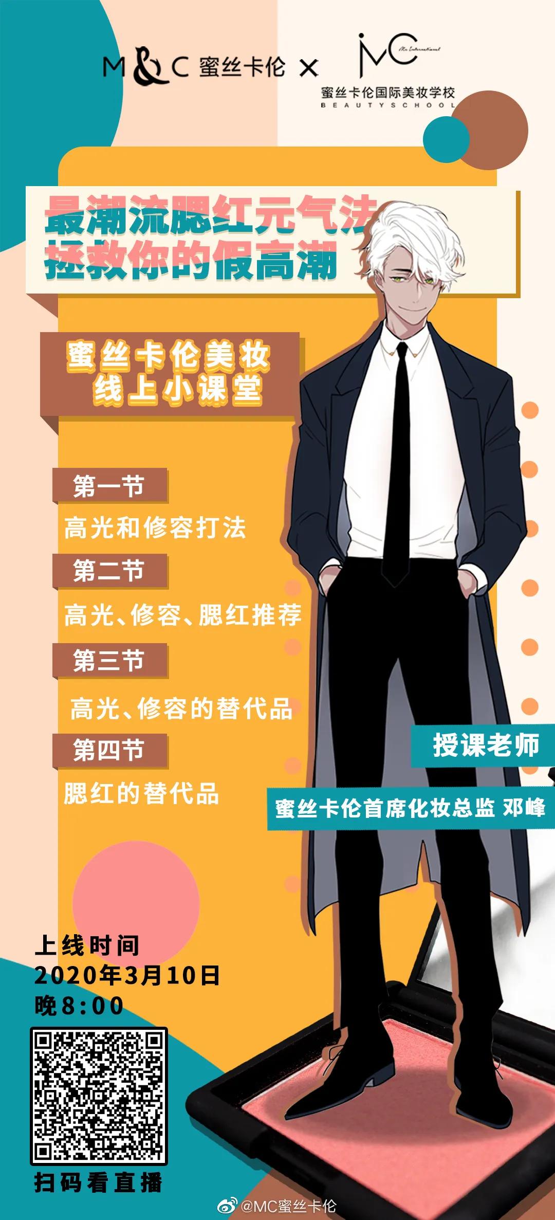 美容院互联网拓客怎么操作,美容院怎么通过线上拓客