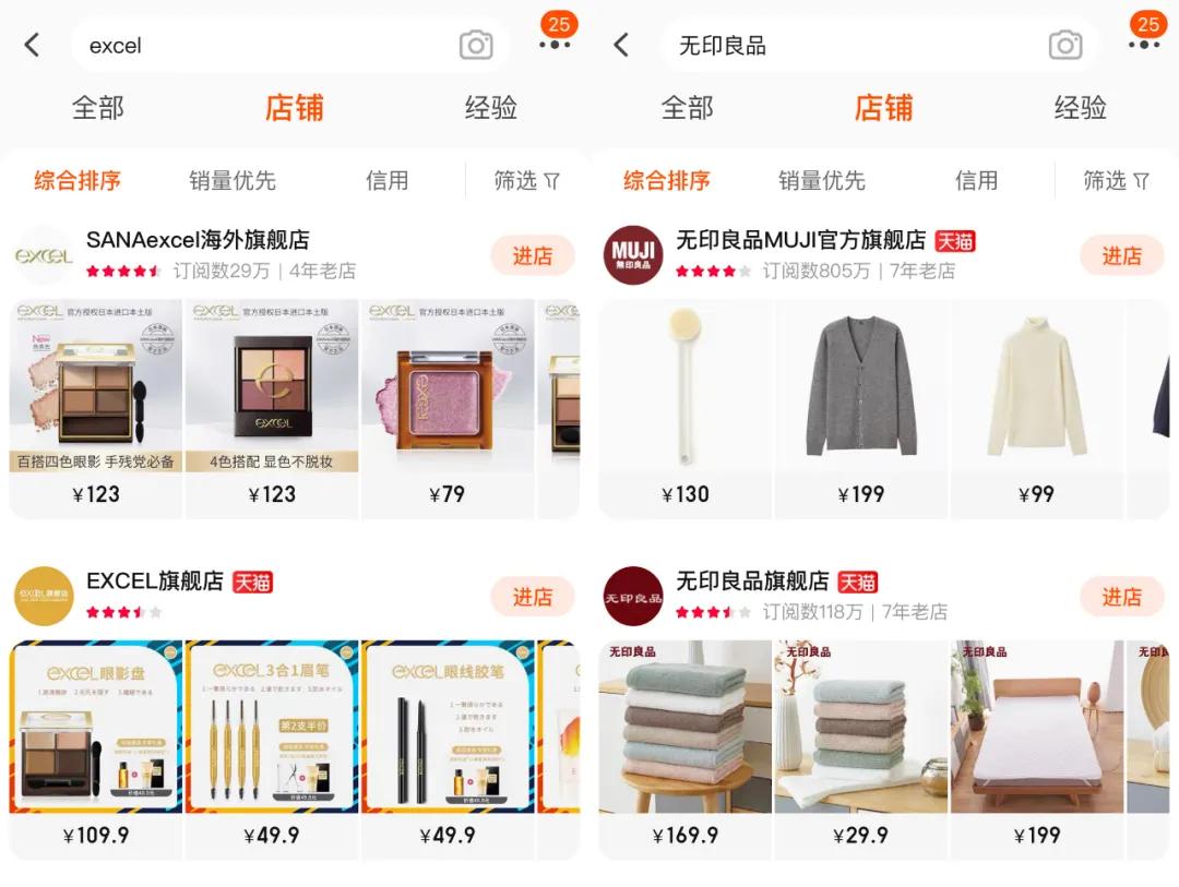 总有些人说旗舰店不怕买到假的,你还在买旗舰店的假货吗