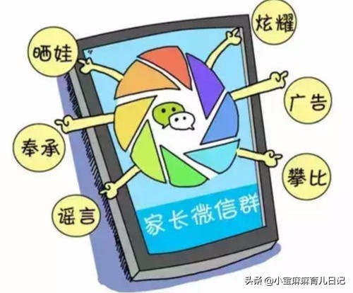 家长群里面惹人烦的几类家长,最讨厌的学校家长群里的家长