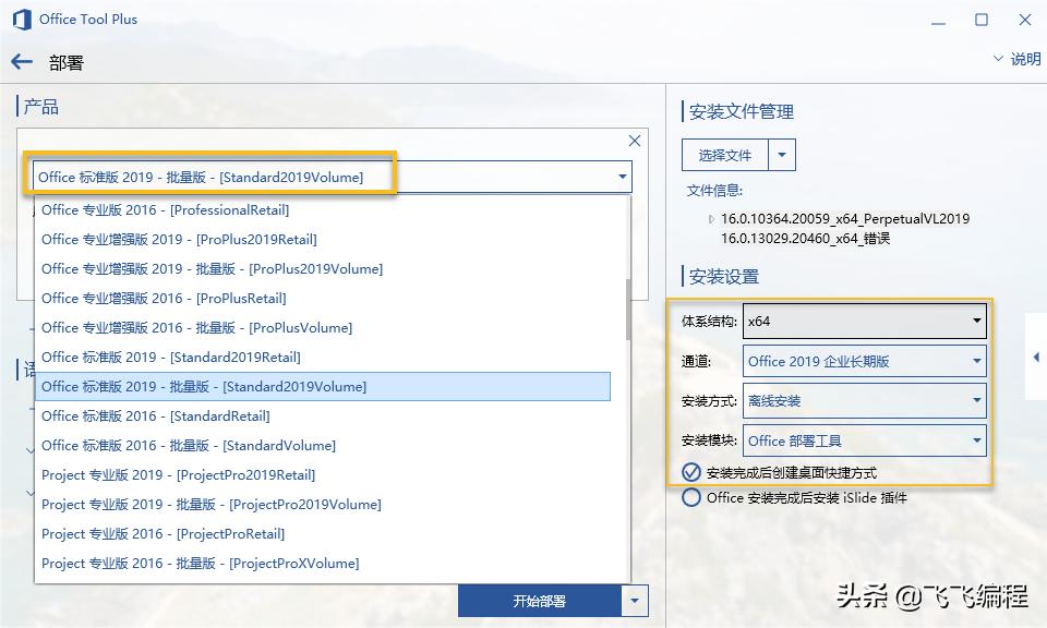 officetoolplus无法打开,toolplus