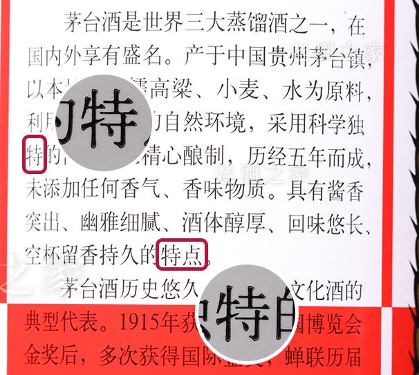 鉴别2021年飞天茅台真假,2021年飞天茅台真假辨别