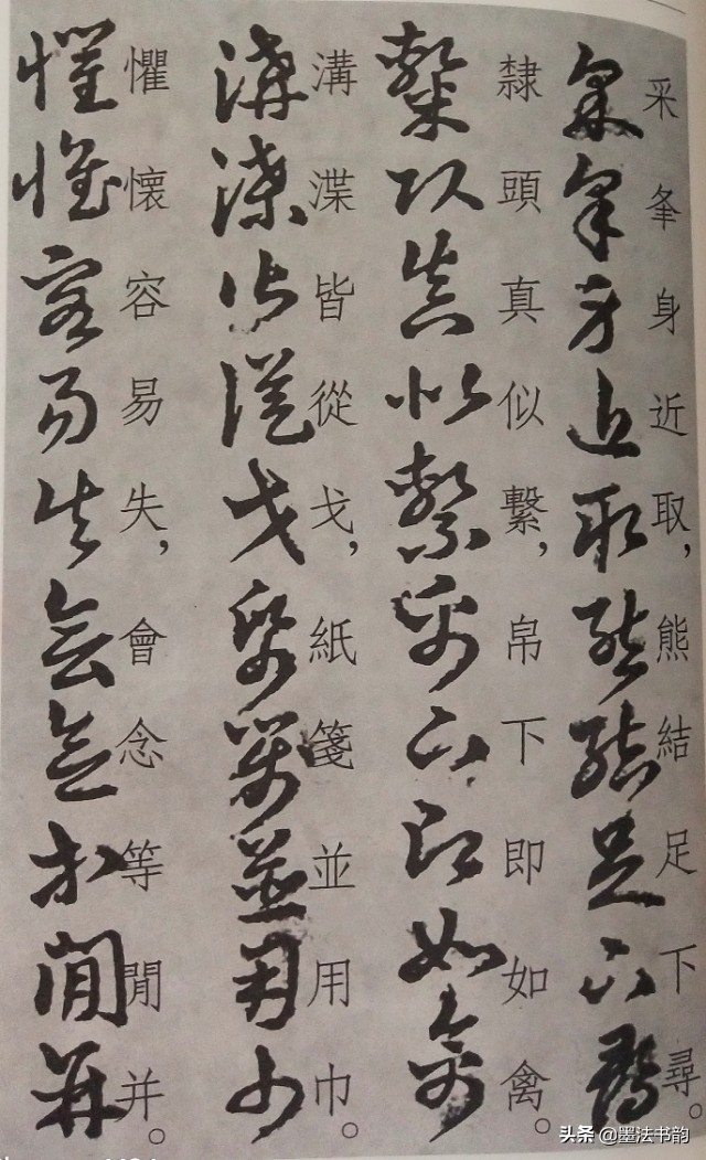 怎样写草书步骤,怎样写草书