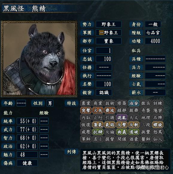 三国志10拜访中原10个都市,三国志10从属国势力很大