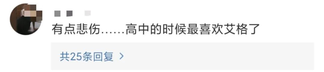 艾格破产了,艾格破产案