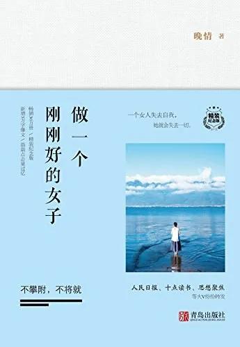 机场书店：女性朋友的10本畅销书3-8节日祝福