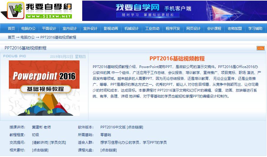 自学培训哪个网站好,网上免费培训平台有哪些