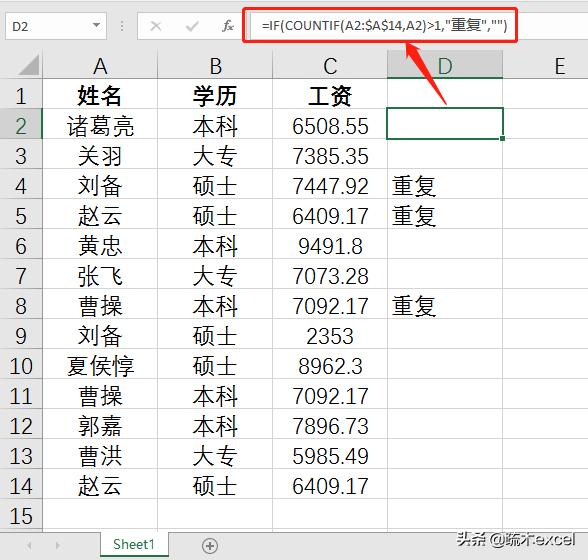 excel中怎么解决重复大量工作,excel重复项怎样用函数统计唯一值