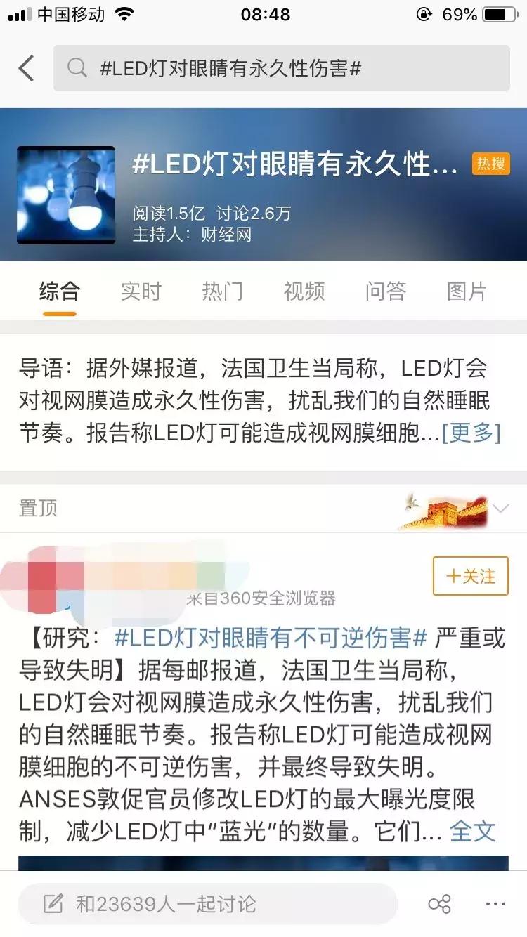 led灯刺眼对人体有什么危害,led灯的蓝光对皮肤有什么危害