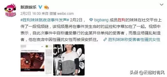 先有“女星性贿赂送高层”,又爆“亚洲鸨王李胜利”。