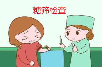 孕期最痛苦的检查糖耐,孕期什么时候做糖筛最准确