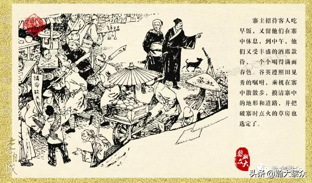 瀚大黎众连环画李自成第10册,瀚大黎众连环画李自成全集