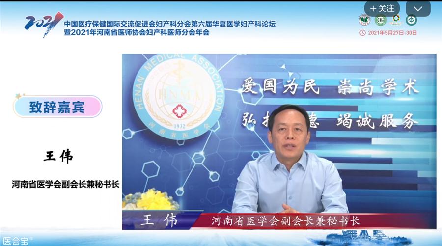 绗叓灞婂崕澶忓尰瀛﹀浜х璁哄潧,涓崕鍖诲浼氬叏鍥藉浜х瀛︽湳澶т細