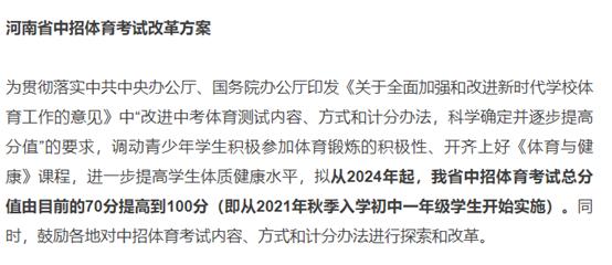 为中考体育满分助力，C4gym敏捷训练光电球发挥大能量