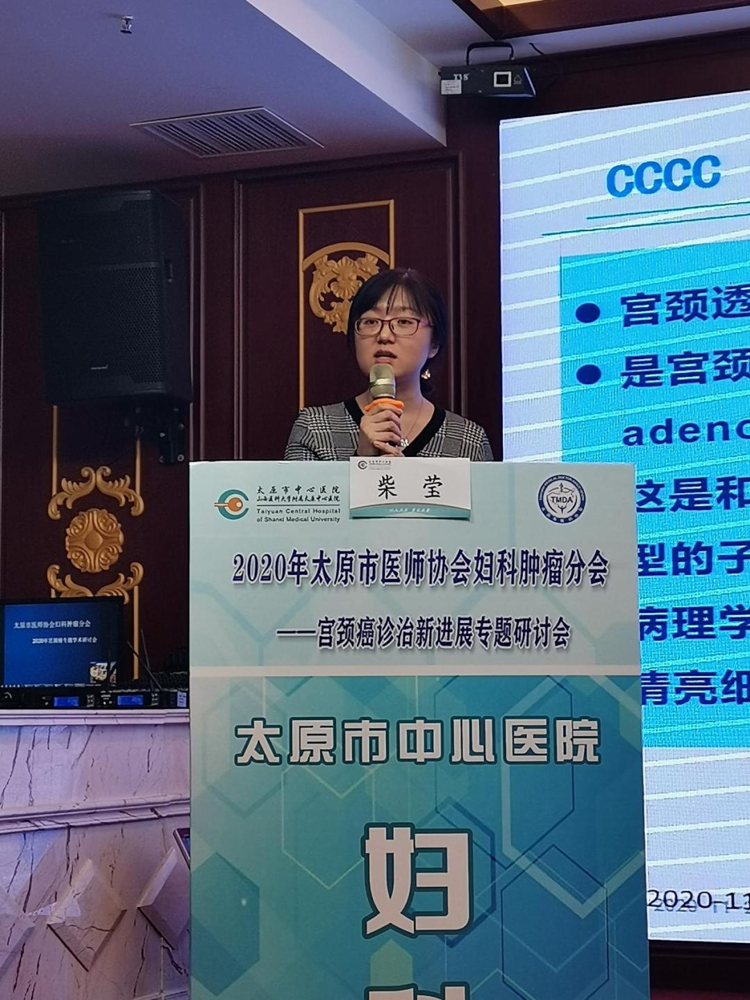太原中心医院医师大会,太原医院治疗宫颈癌
