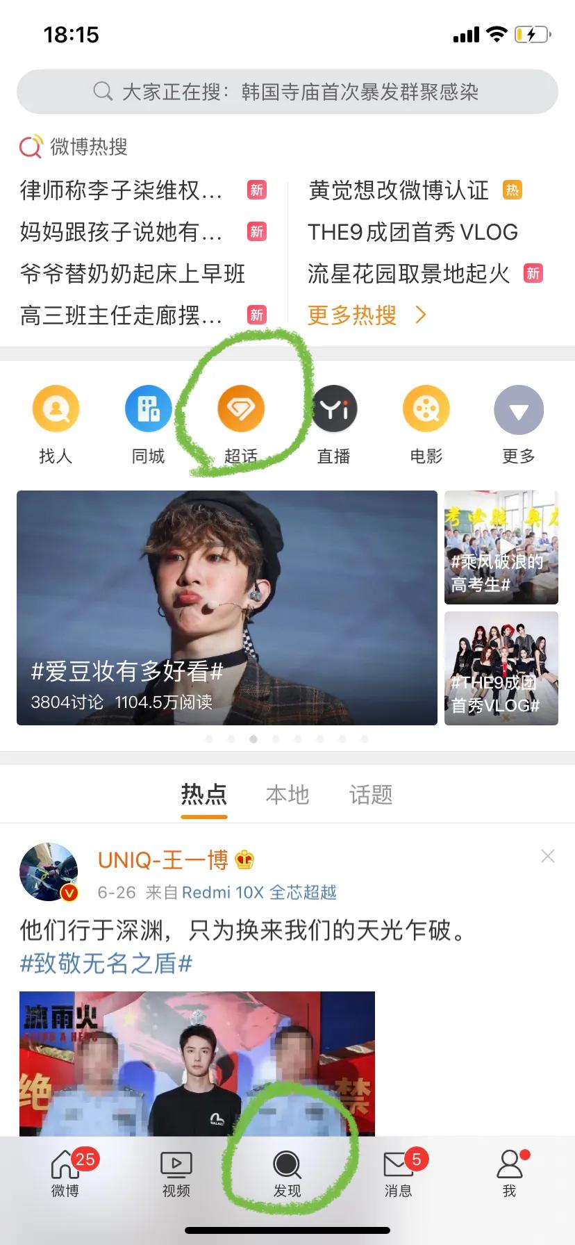 不会用超话的mtjj看过来，一起为啵啵生日送祝福