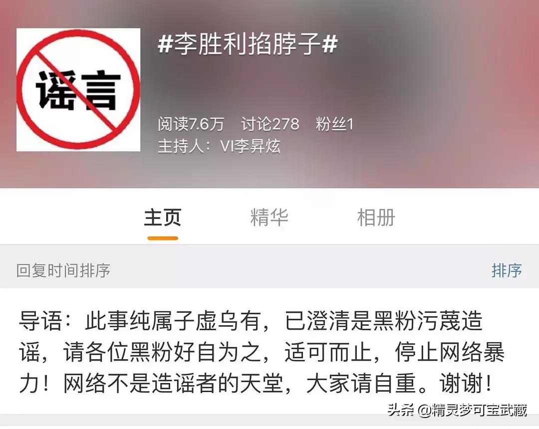 Bigbang李胜利淫乱私生活，棒子人设坍塌彻底凉凉。