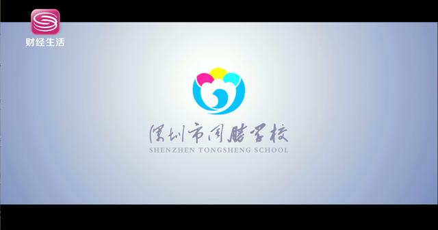 深圳市龙华新区同胜学校,深圳龙华同胜学校视频