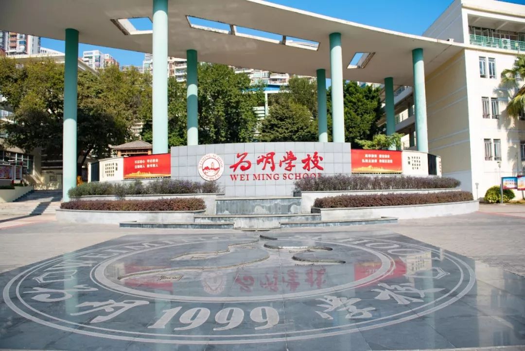 为明学校元培班怎样,为明学校元培班
