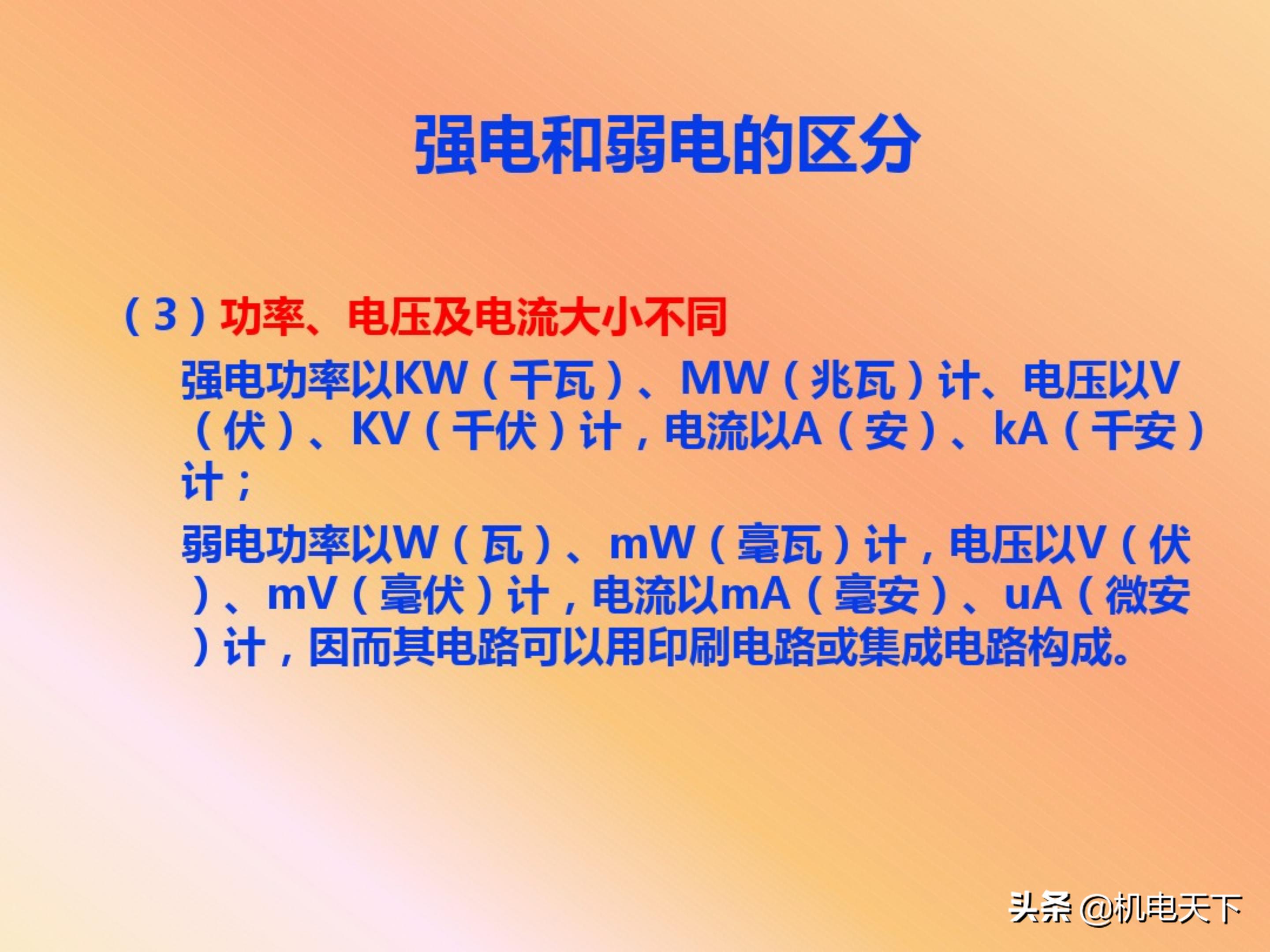 弱电机房工程设计,弱电系统精品资料