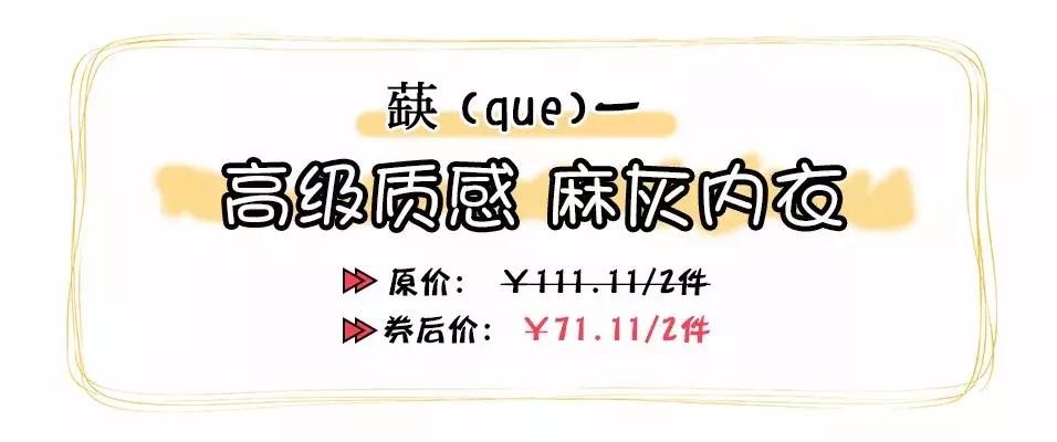 解放夏日的束缚，50块不到就让你放飞自我