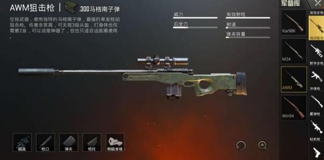 刺激战场awm一枪一个精彩集锦,刺激战场awm一枪三级头剩一丝血