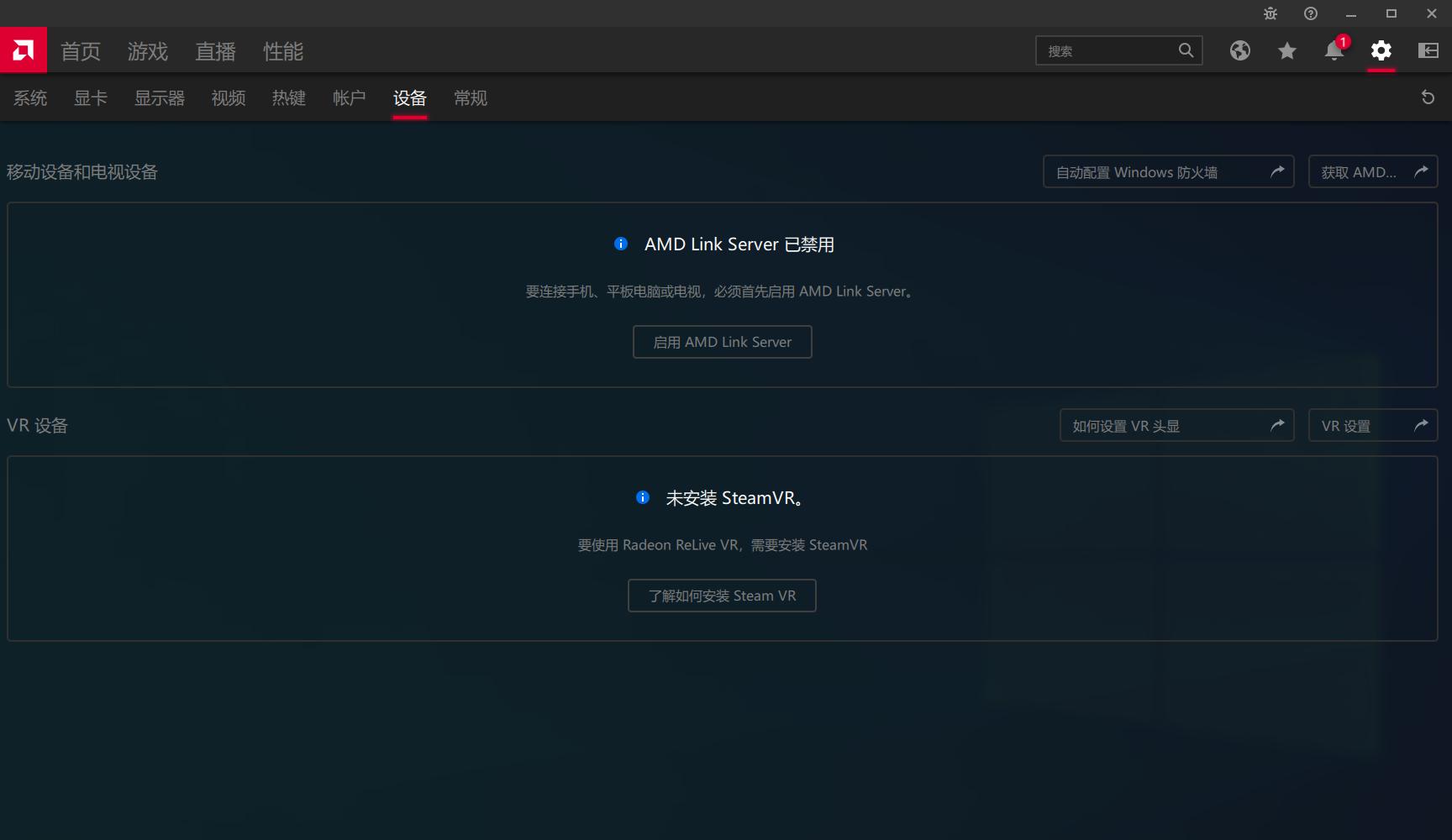 amd22.1.1有必要升级吗,新驱动值不值得更新amd
