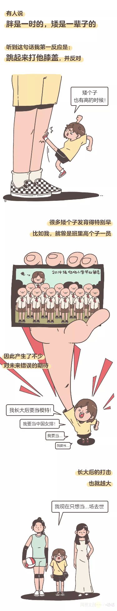 女生身高多少才算矮小,女生身高多少算高挑