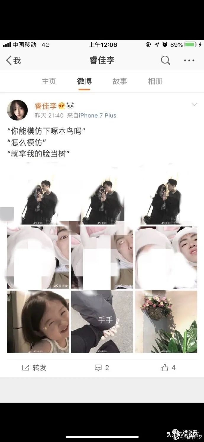 选秀练习生劈腿,曝光渣男劈腿